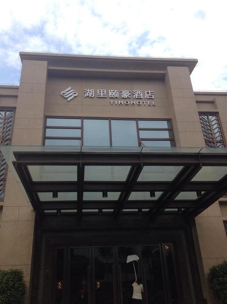 Yiho Hotel Xiamen Huli Exteriér fotografie