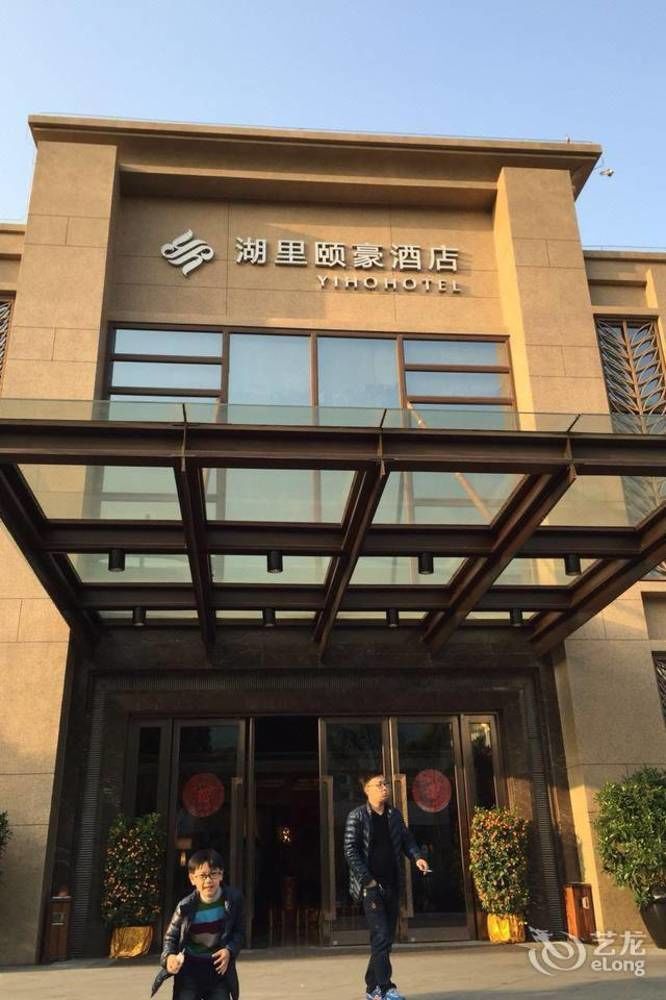Yiho Hotel Xiamen Huli Exteriér fotografie